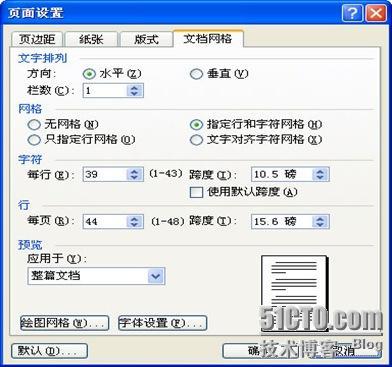 Word 2003 长篇文档技巧_市场部_02