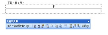 Word 2003 长篇文档技巧_技巧_19