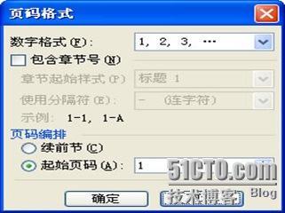 Word 2003 长篇文档技巧_分析报告_27