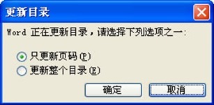 Word 2003 长篇文档技巧_技巧_29