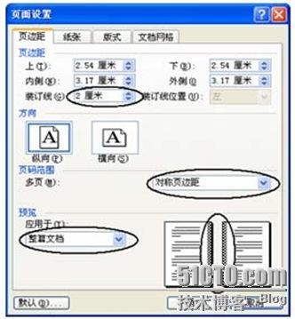 Word 2003 长篇文档技巧_Word_31