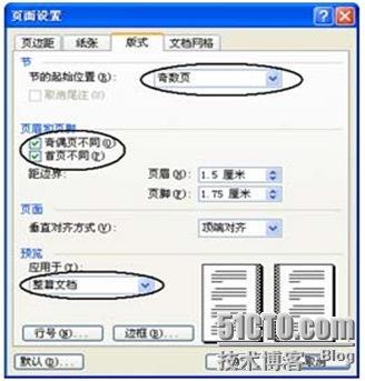 Word 2003 长篇文档技巧_市场部_32