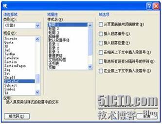 Word 2003 长篇文档技巧_技巧_44