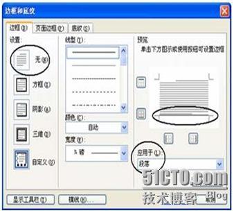 Word 2003 长篇文档技巧_市场部_48