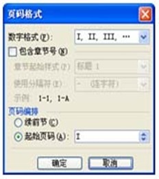 Word 2003 长篇文档技巧_市场部_55