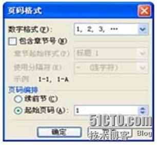 Word 2003 长篇文档技巧_分析报告_63