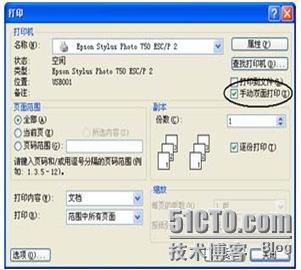 Word 2003 长篇文档技巧_分析报告_64