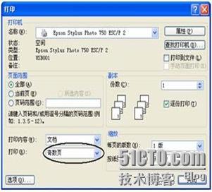 Word 2003 长篇文档技巧_分析报告_65