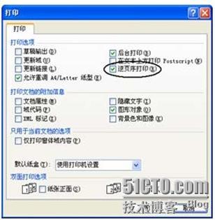 Word 2003 长篇文档技巧_技巧_66