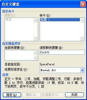 Word 2003 长篇文档技巧_技巧_10