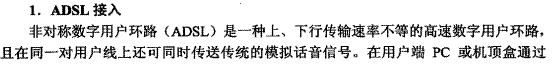 网规：第1章计算机网络原理-1.6广域网与接入_休闲_04