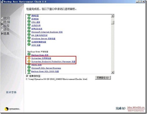 symantec backup exec 2010 部署《一》_Backup_12