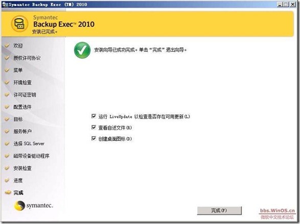 symantec backup exec 2010 部署《一》_border_28