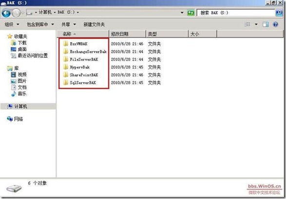 symantec backup exec 2010 部署《二》_blank_02