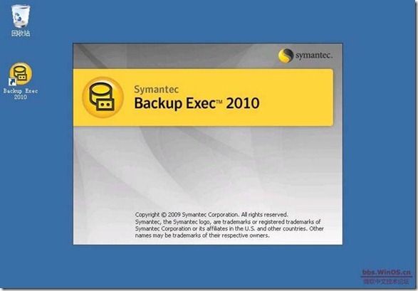 symantec backup exec 2010 部署《二》_blank_03