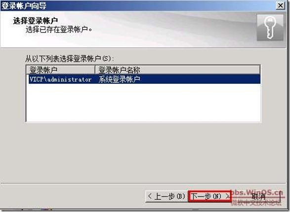 symantec backup exec 2010 部署《二》_blank_07