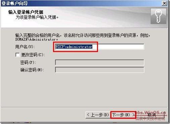 symantec backup exec 2010 部署《二》_target_08