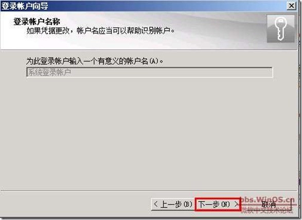 symantec backup exec 2010 部署《二》_target_09