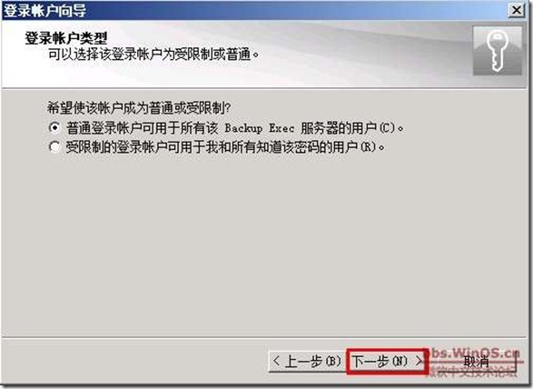 symantec backup exec 2010 部署《二》_td_10