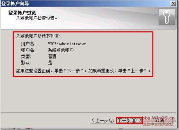 symantec backup exec 2010 部署《二》_blank_11