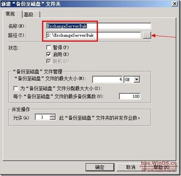 symantec backup exec 2010 部署《二》_blank_16