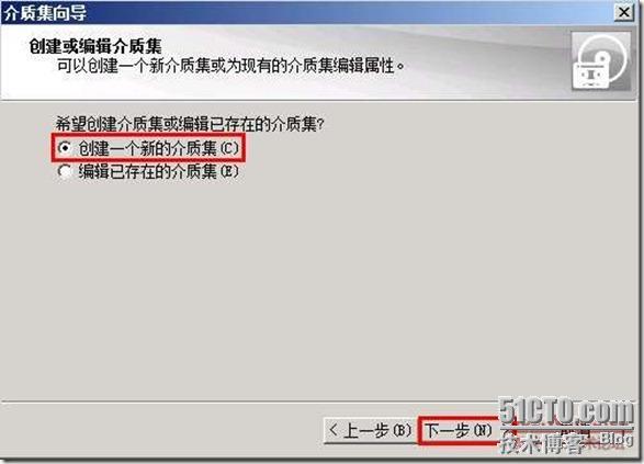 symantec backup exec 2010 部署《二》_target_20