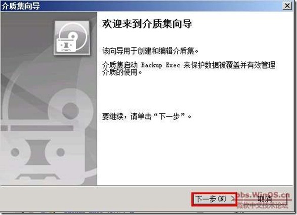 symantec backup exec 2010 部署《二》_border_19