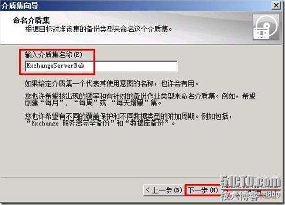 symantec backup exec 2010 部署《二》_2010_21