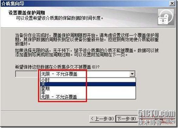 symantec backup exec 2010 部署《二》_blank_22