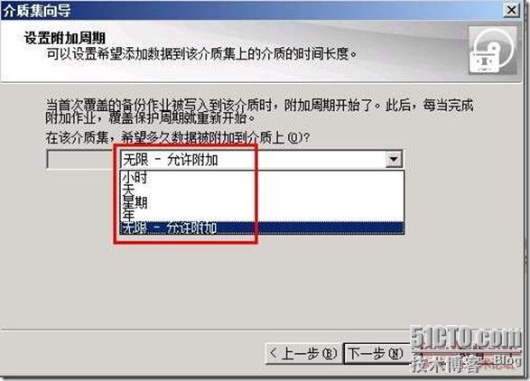 symantec backup exec 2010 部署《二》_2010_24