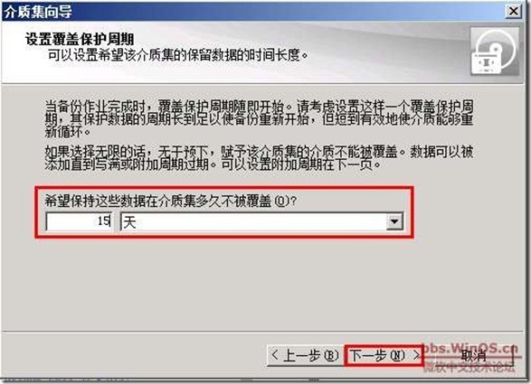 symantec backup exec 2010 部署《二》_border_23