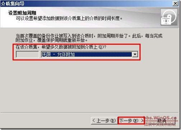 symantec backup exec 2010 部署《二》_td_25