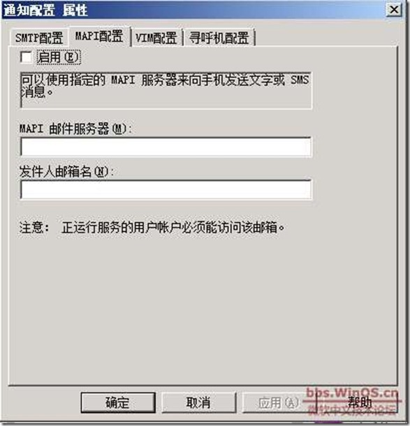 symantec backup exec 2010 部署《二》_target_31