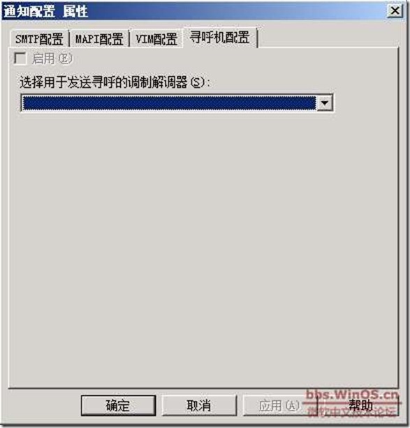 symantec backup exec 2010 部署《二》_td_33