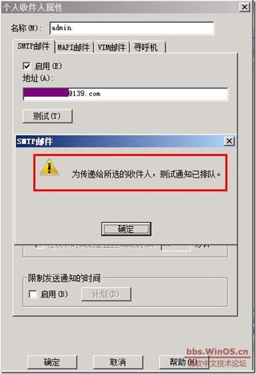 symantec backup exec 2010 部署《二》_td_37