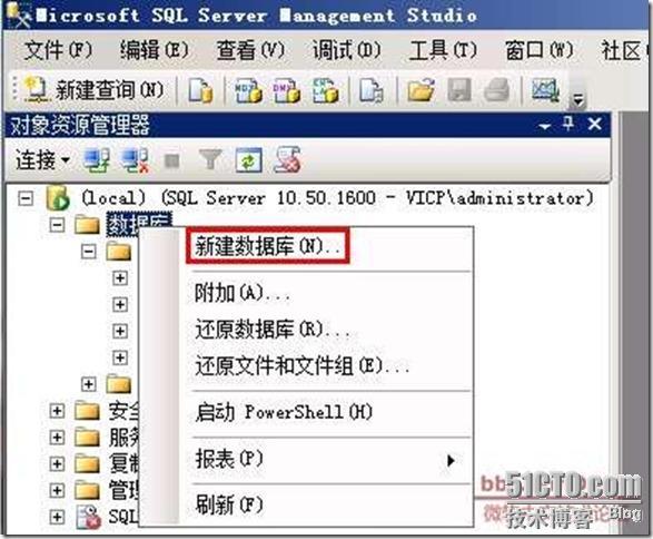 symantec backup exec 2010 部署《三》_blank_05