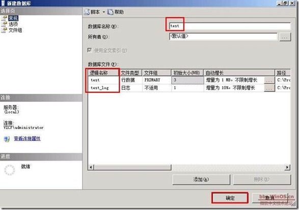 symantec backup exec 2010 部署《三》_target_06