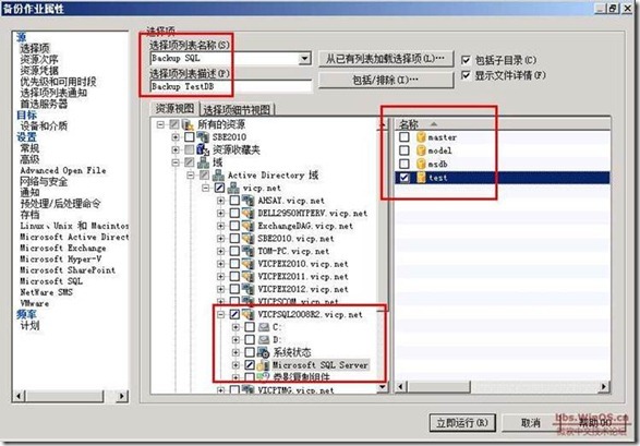 symantec backup exec 2010 部署《三》_Backup_10