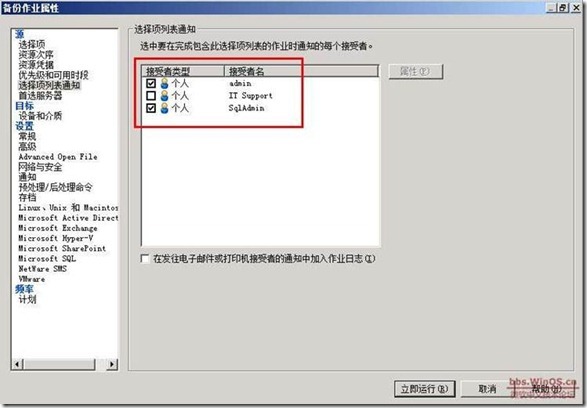 symantec backup exec 2010 部署《三》_2010_12