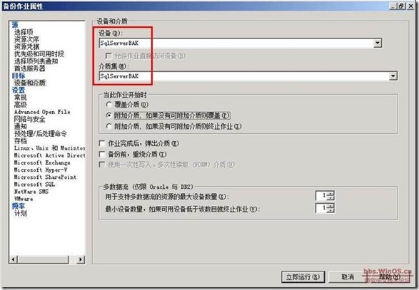 symantec backup exec 2010 部署《三》_2010_13