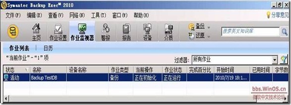 symantec backup exec 2010 部署《三》_blank_21