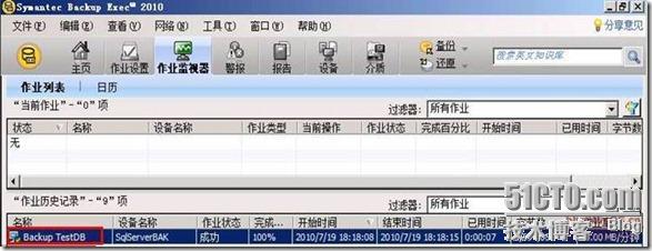 symantec backup exec 2010 部署《三》_2010_22