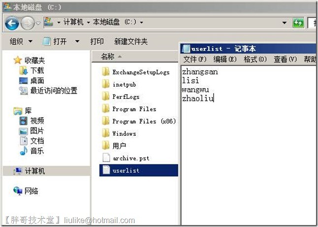 Exchange 2003 升级到Exchange 2010 之迁移用户到Exchange 2010!_迁移_11