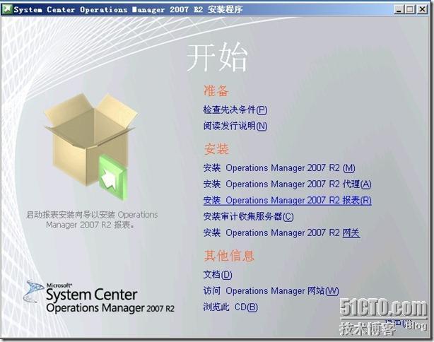 SCOM 2007 R2详解系列安装部署篇之部署报表服务器_职场_02