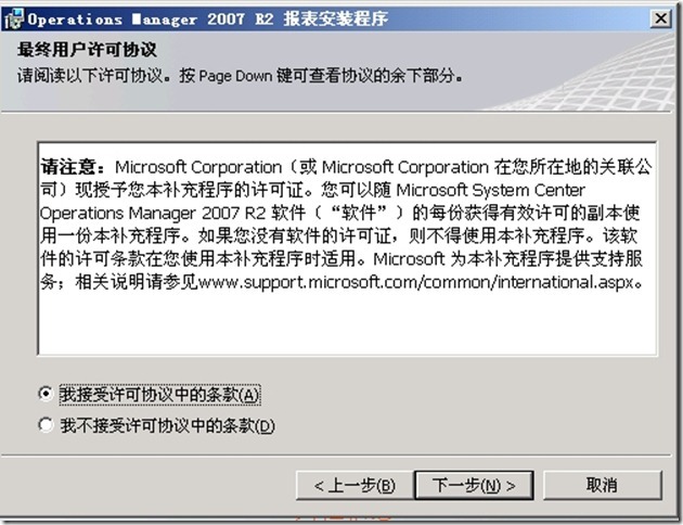 SCOM 2007 R2详解系列安装部署篇之部署报表服务器_休闲_04