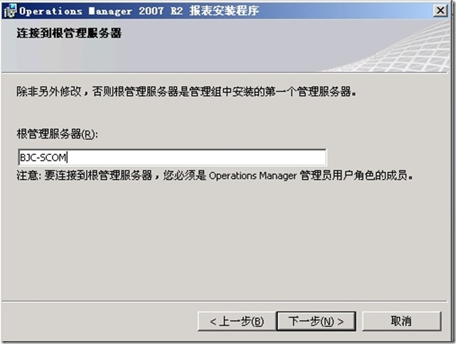 SCOM 2007 R2详解系列安装部署篇之部署报表服务器_职场_07