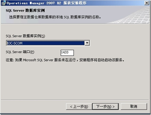 SCOM 2007 R2详解系列安装部署篇之部署报表服务器_职场_08