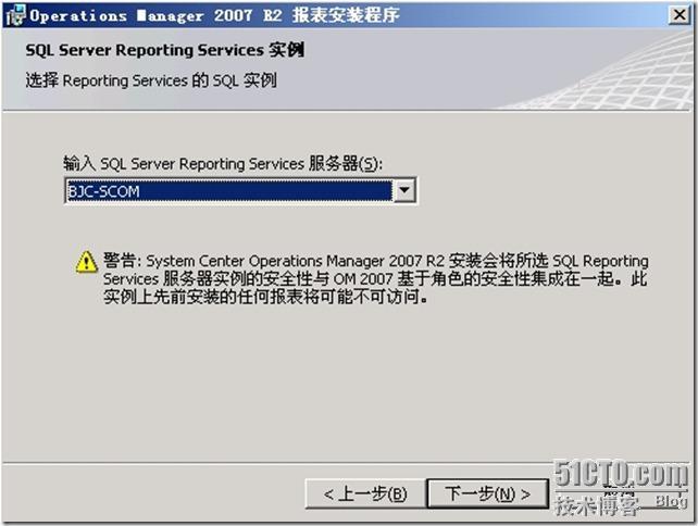 SCOM 2007 R2详解系列安装部署篇之部署报表服务器_SCOM 2007 R2安装部署报表_11