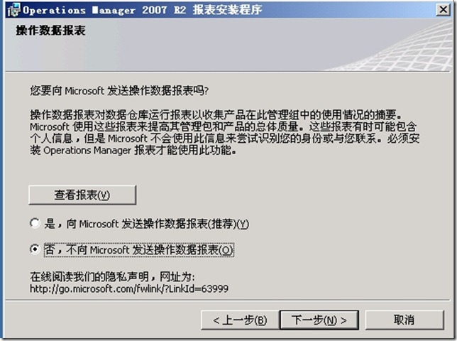 SCOM 2007 R2详解系列安装部署篇之部署报表服务器_休闲_14