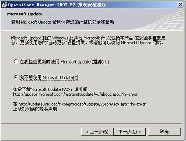 SCOM 2007 R2详解系列安装部署篇之部署报表服务器_SCOM 2007 R2安装部署报表_15